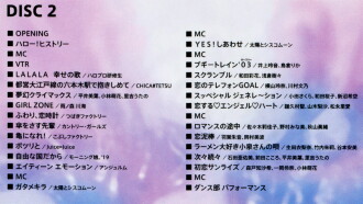 Hello! Project 2019 Winter ~NEW AGE~ Hello! Project 20th Anniversary!! Trailer