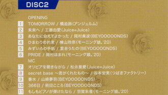 Hello! Project 2020 COVERS ~The Ballad Best Selection~ Trailer