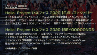 Hello! Project 2020 Hina Fes ~ANGERME Premium~ Trailer