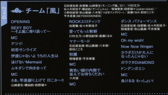 Hello! Project 2021 Autumn "Zoku・Kachou Fuugetsu" Trailer