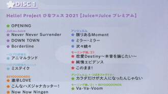 Hello! Project 2021 Hina Fes ~Juice=Juice Premium~ Trailer