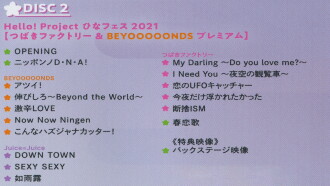 Hello! Project 2021 Hina Fes ~Tsubaki Factory & BEYOOOOONDS Premium~ Trailer