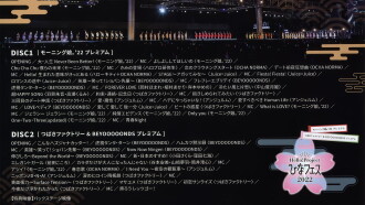 Hello! Project 2022 Hina Fes ~Morning Musume.'22 & Tsubaki Factory & BEYOOOOONDS Premium~ Trailer