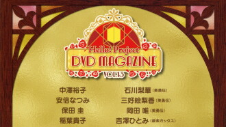 Hello! Project DVD Magazine Vol.13 Trailer