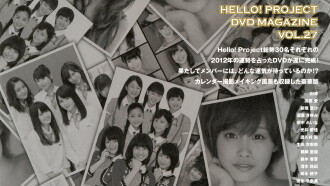 Hello! Project DVD Magazine Vol.27 Trailer