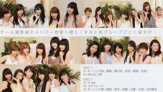 Hello! Project DVD Magazine Vol.38 Trailer