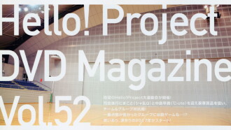 Hello! Project DVD Magazine Vol.52 Trailer