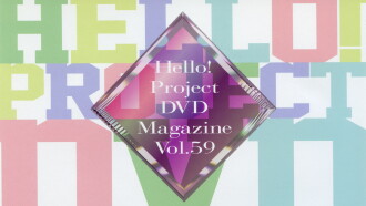 Hello! Project DVD Magazine Vol.59 Trailer
