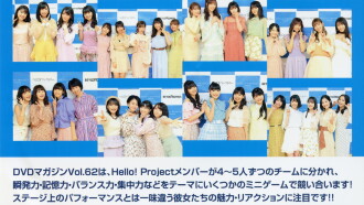 Hello! Project DVD Magazine Vol.62 Trailer