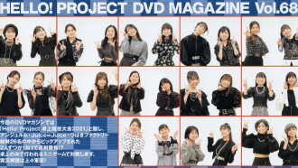 Hello! Project DVD Magazine Vol.68 Trailer