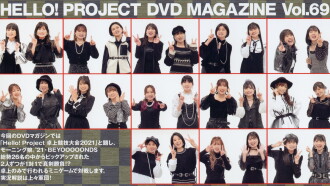 Hello! Project DVD Magazine Vol.69 Trailer