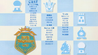 Hello! Project DVD Magazine Vol.7 Trailer