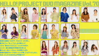 Hello! Project DVD Magazine Vol.70 Trailer