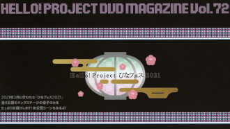 Hello! Project DVD Magazine Vol.72 Trailer