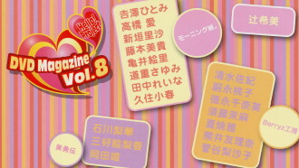 Hello! Project DVD Magazine Vol.8 Trailer