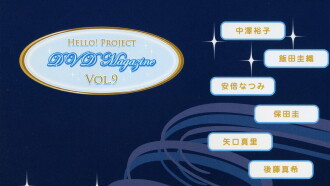 Hello! Project DVD Magazine Vol.9 Trailer
