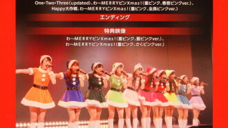 Hello! Project FC Event 2013 ~Hello! Xmas Days♥~ Morning Musume. Trailer