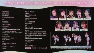 Hello! Project Kenshuusei Happyoukai 2022 6gatsu COLOR ~Shikisai~ Trailer
