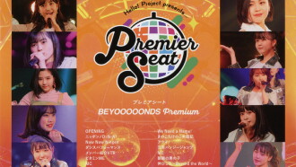 Hello! Project presents... "premier seat" ~BEYOOOOONDS Premium~ Trailer