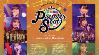 Hello! Project presents... "premier seat" ~Juice=Juice Premium~ Trailer