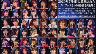 Hello! Project presents... "Solo Fes!" Trailer