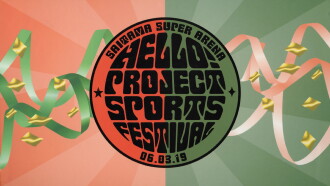 Hello! Project Sports Festival 2006 Solo Yoshizawa Hitomi Trailer