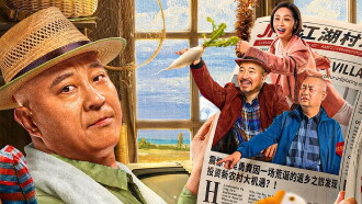 Hello, Uncle Trailer