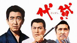 Henchmen Trailer