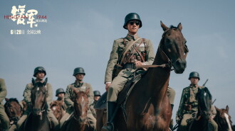Hengyang 1944 Trailer