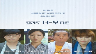 Her husband & His wife Trailer