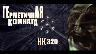 Hermetica Komhata HK320 Trailer