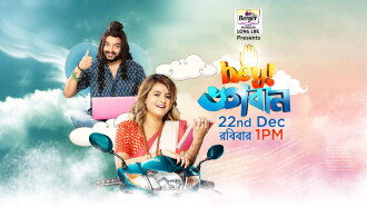 Hey Bhogoban Trailer
