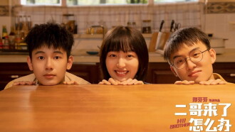 Hi Brothers Trailer