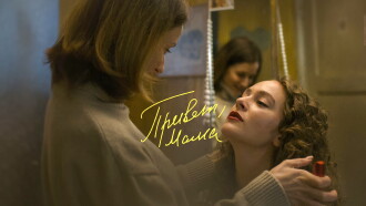 Hi, Mom Trailer