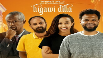 Higawi Diha Trailer