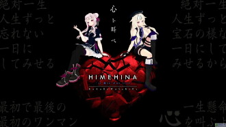 HIMEHINA 1st One-Man LIVE 「心を叫べ」 Trailer