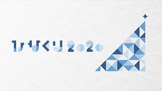 HINAKURI 2020 ~Obake Hotel and 22 Santa Clauses~ Trailer