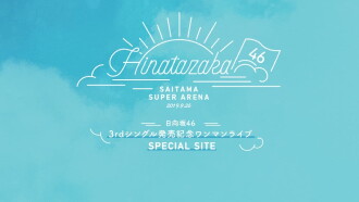 Hinatazaka46 3rd Single Release Commemorative One-Man Live Trailer