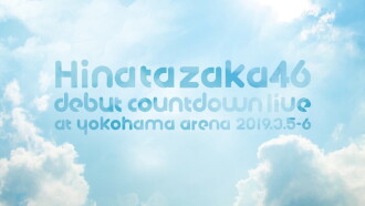 Hinatazaka46 Debut Countdown Live!! Trailer