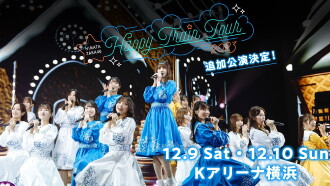 Hinatazaka46's Happy Train Tour 2023 in Osaka Castle Hall Trailer