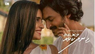 Hindhukolheh Trailer