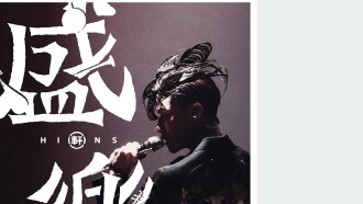 Hins Cheung X HKCO Live Trailer