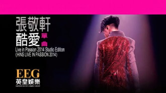 Hins Live in Passion Trailer