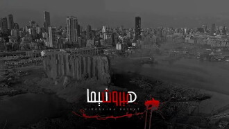 Hiroshima Beirut Trailer