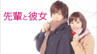 His Girlfriend Trailer
