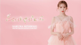 HKT48 Miyawaki Sakura Graduation Concert ~Bouquet~ Trailer