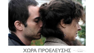 Homeland Trailer