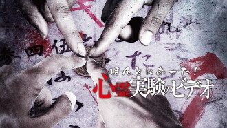 Honto Ni Atta! Shinrei Jikken No Video Trailer