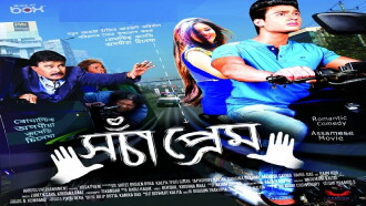 Hosa Prem Trailer