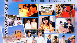 Hoshizuna no Shima, Watashi no Shima ~Airando Doriimin~ Trailer
